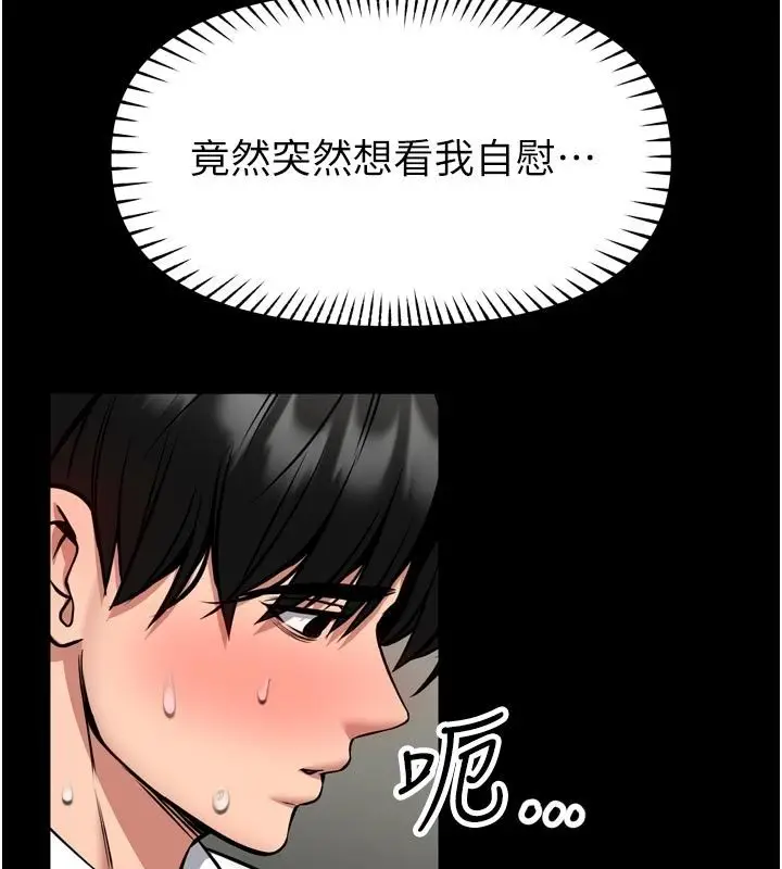漫画《馆长是大野狼》第37话第81张图