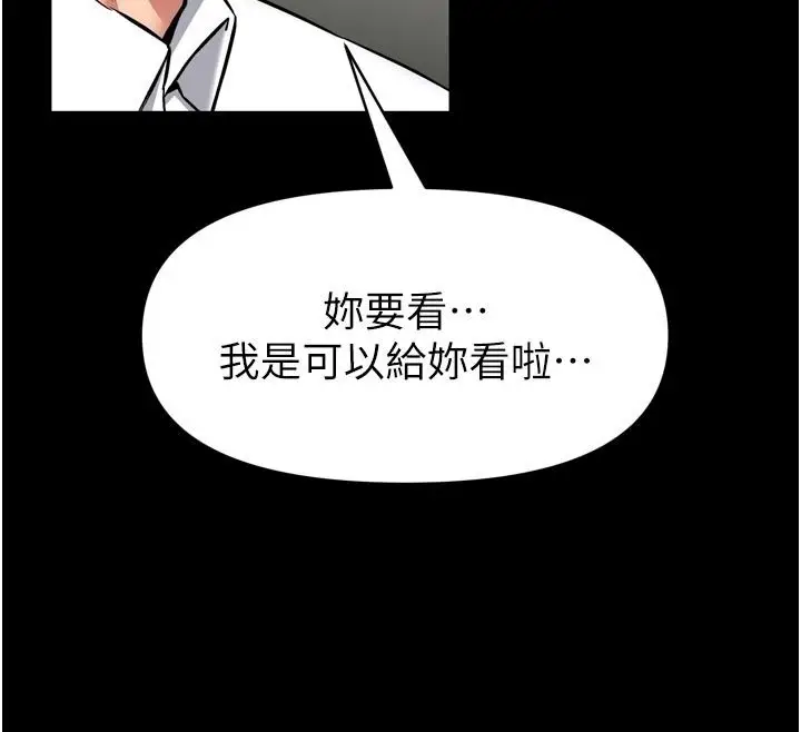 漫画《馆长是大野狼》第37话第82张图