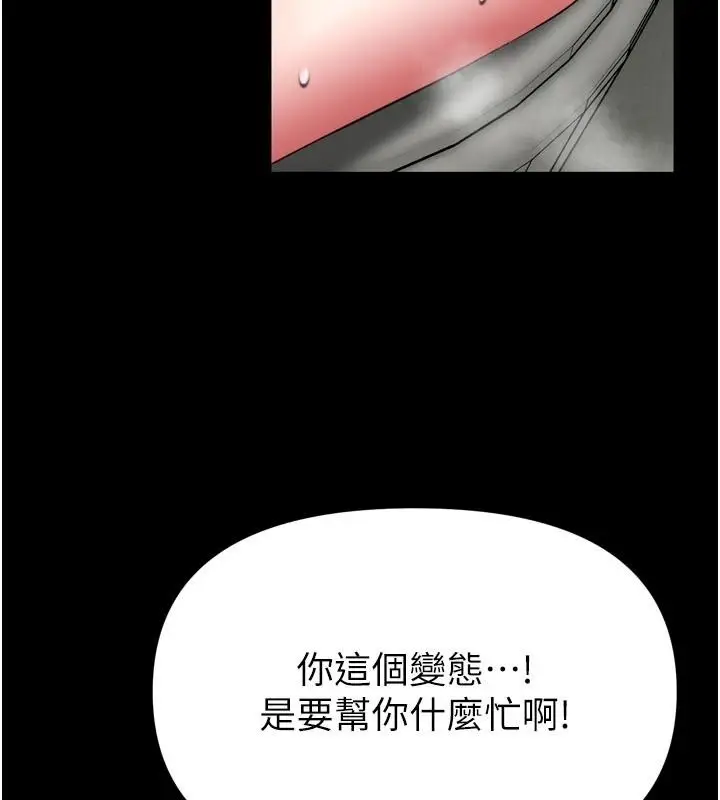 漫画《馆长是大野狼》第37话第84张图