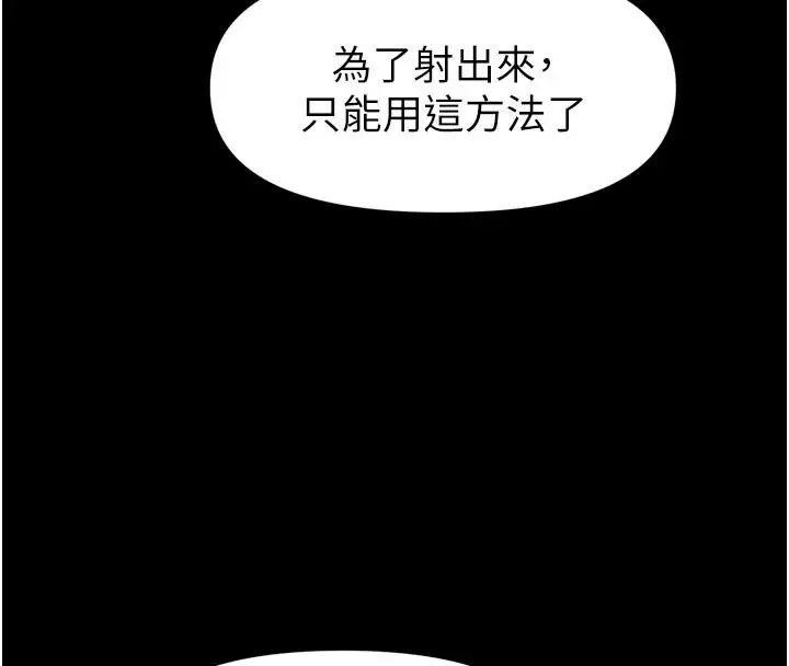漫画《馆长是大野狼》第37话第86张图