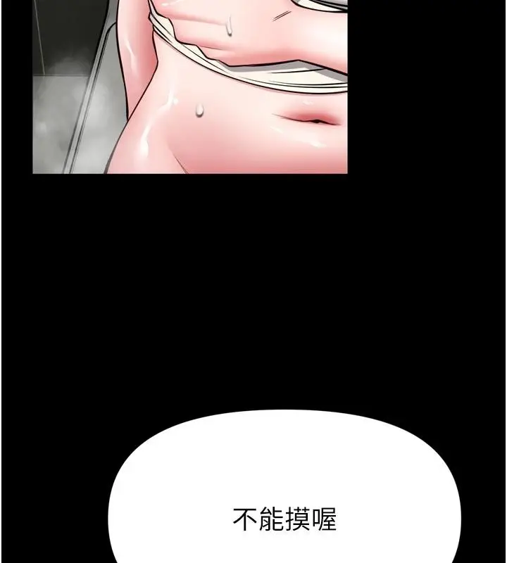 漫画《馆长是大野狼》第37话第88张图