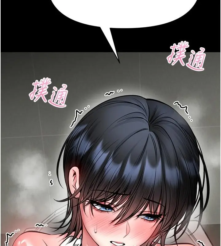 漫画《馆长是大野狼》第37话第89张图