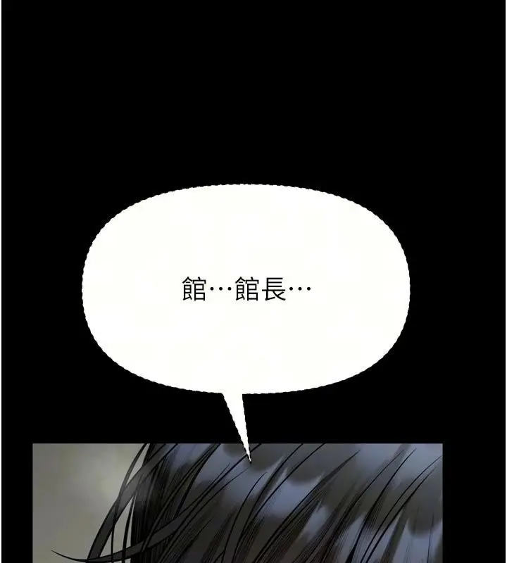 漫画《馆长是大野狼》第37话第9张图
