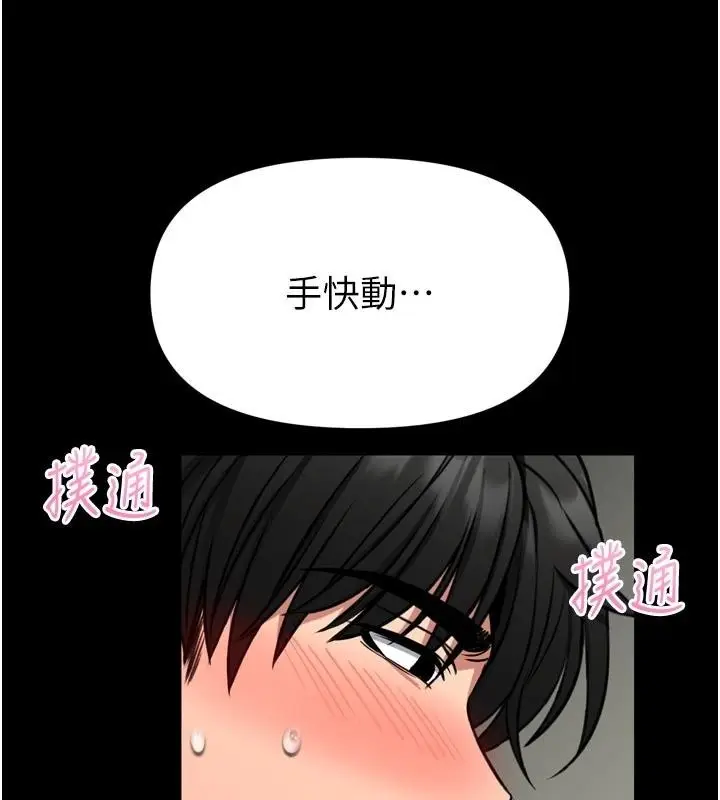 漫画《馆长是大野狼》第37话第93张图