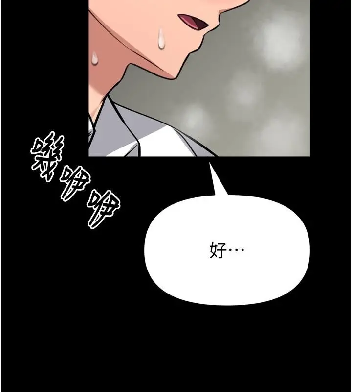 漫画《馆长是大野狼》第37话第94张图