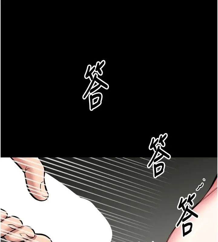 漫画《馆长是大野狼》第37话第95张图