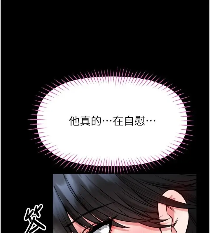 漫画《馆长是大野狼》第37话第97张图