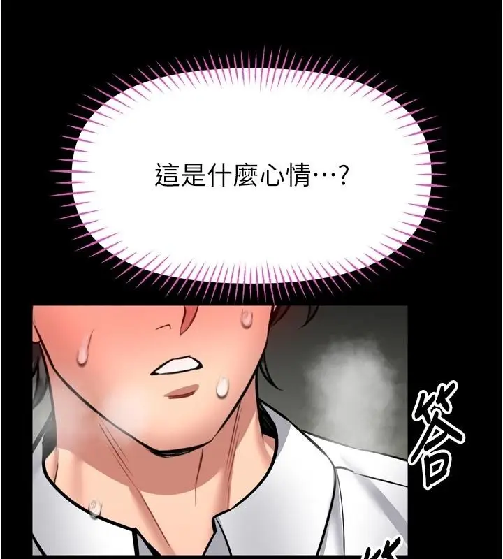 漫画《馆长是大野狼》第37话第99张图