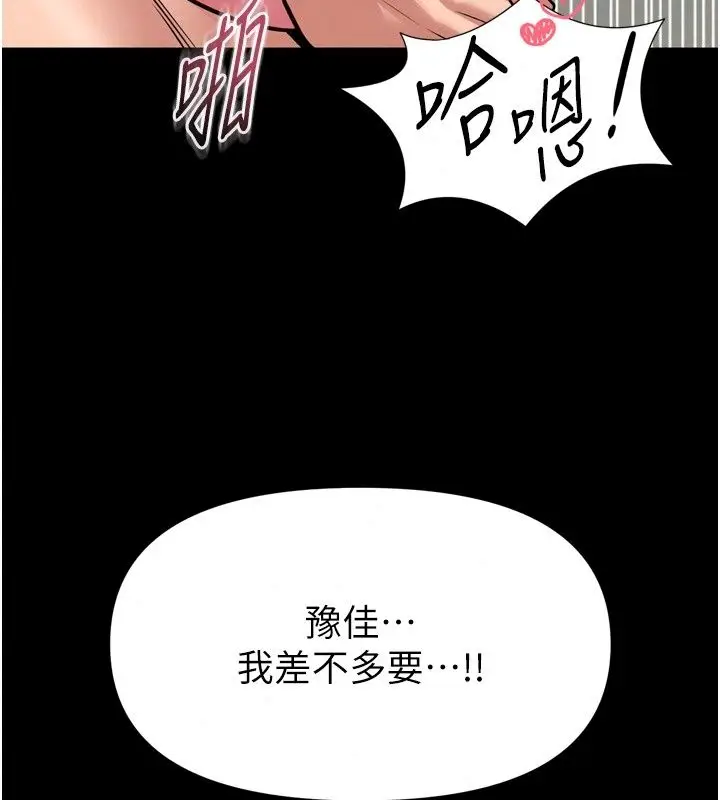 漫画《馆长是大野狼》第38话第100张图