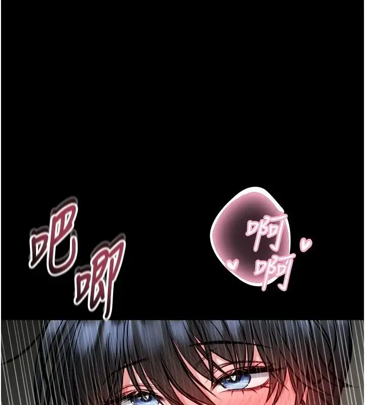 漫画《馆长是大野狼》第38话第103张图