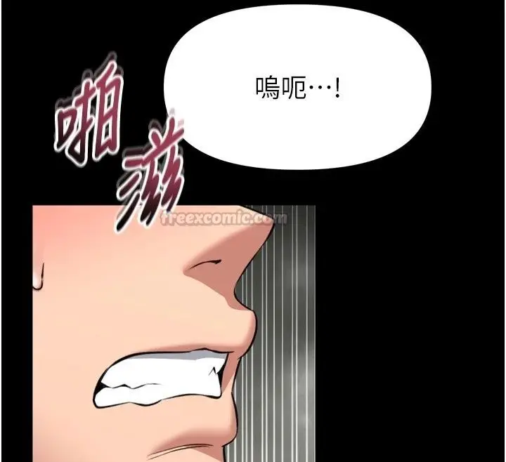 漫画《馆长是大野狼》第38话第105张图
