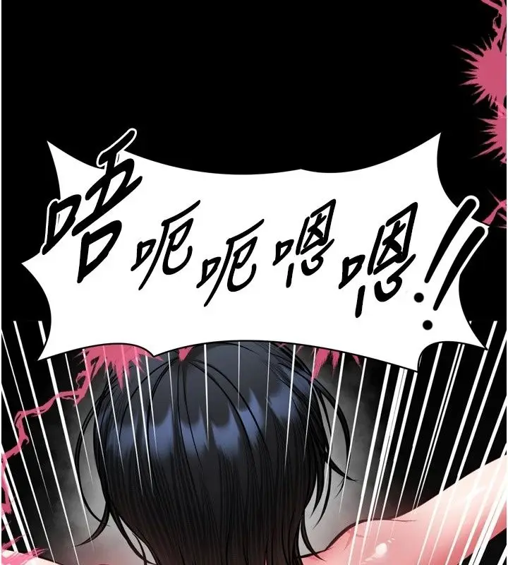 漫画《馆长是大野狼》第38话第107张图