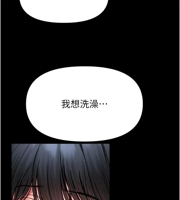 漫画《馆长是大野狼》第38话第115张图