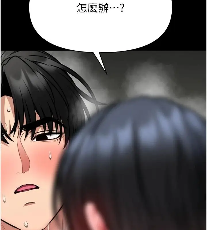 漫画《馆长是大野狼》第38话第117张图