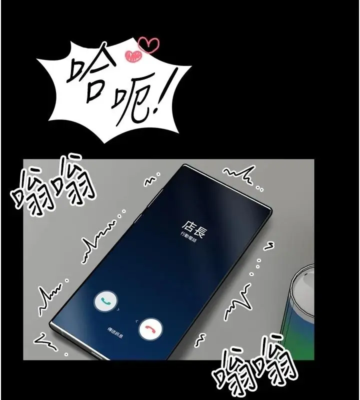 漫画《馆长是大野狼》第38话第121张图