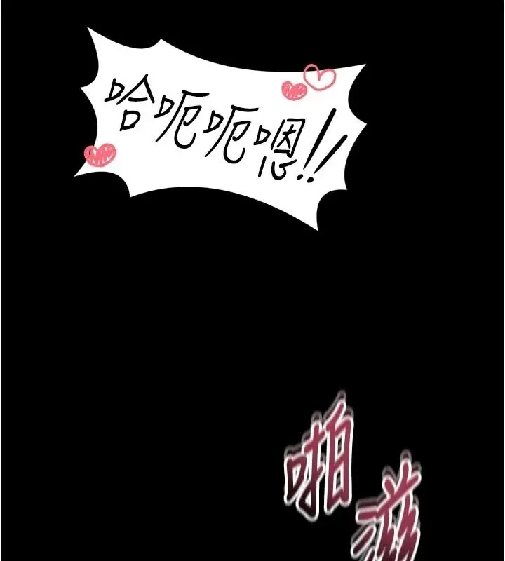 漫画《馆长是大野狼》第38话第122张图
