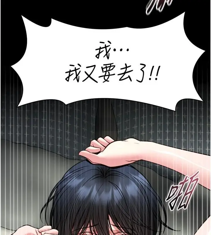 漫画《馆长是大野狼》第38话第123张图