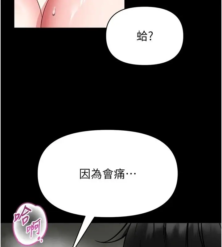 漫画《馆长是大野狼》第38话第14张图