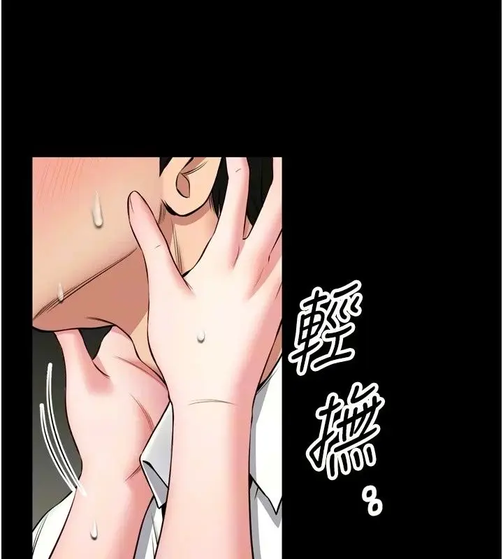 漫画《馆长是大野狼》第38话第17张图