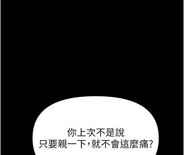 漫画《馆长是大野狼》第38话第24张图