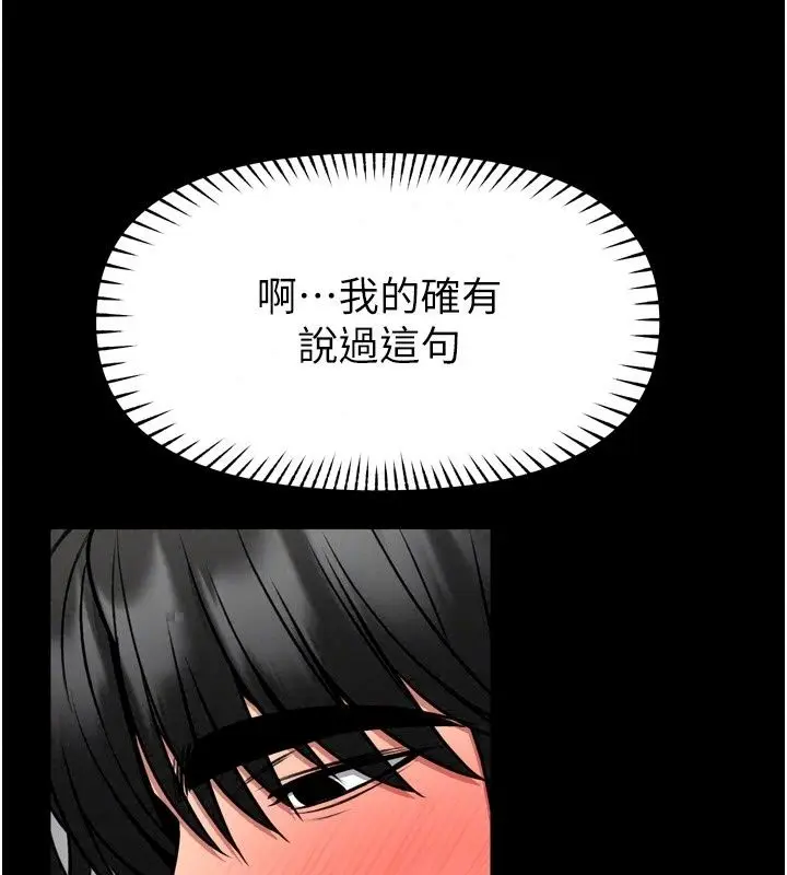 漫画《馆长是大野狼》第38话第27张图