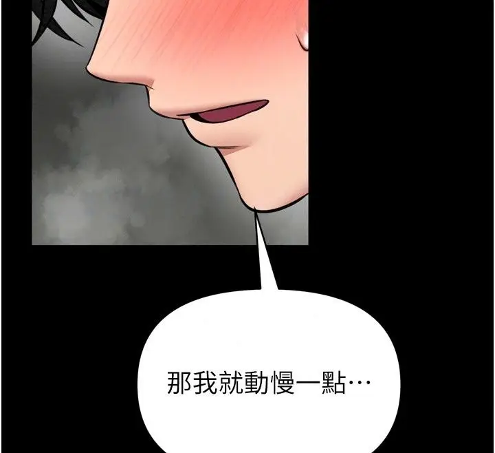 漫画《馆长是大野狼》第38话第28张图
