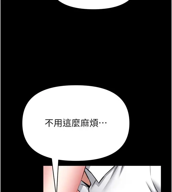 漫画《馆长是大野狼》第38话第29张图