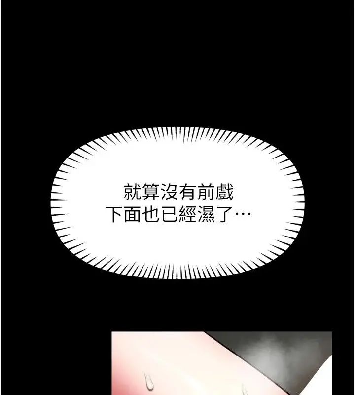 漫画《馆长是大野狼》第38话第3张图