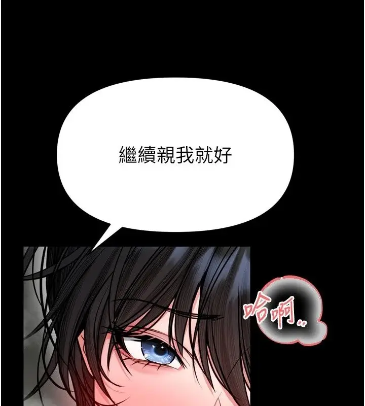 漫画《馆长是大野狼》第38话第31张图