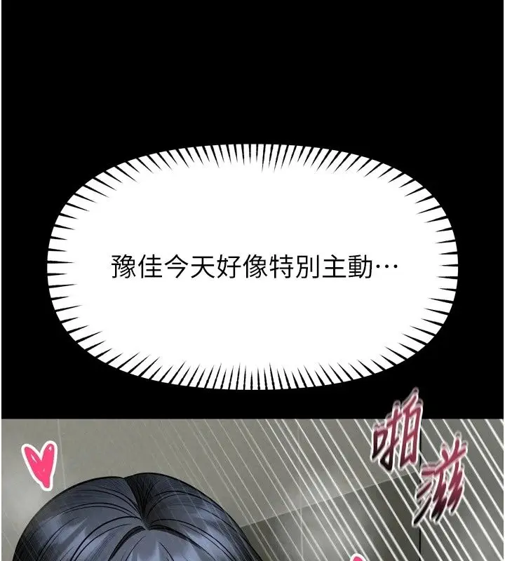 漫画《馆长是大野狼》第38话第38张图