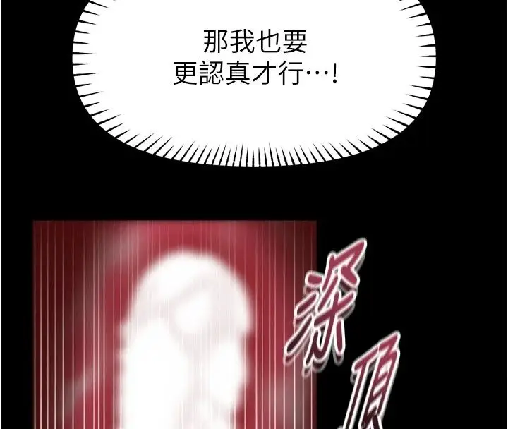 漫画《馆长是大野狼》第38话第41张图