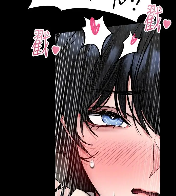 漫画《馆长是大野狼》第38话第43张图