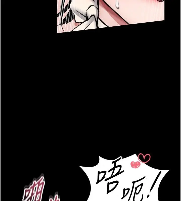 漫画《馆长是大野狼》第38话第44张图