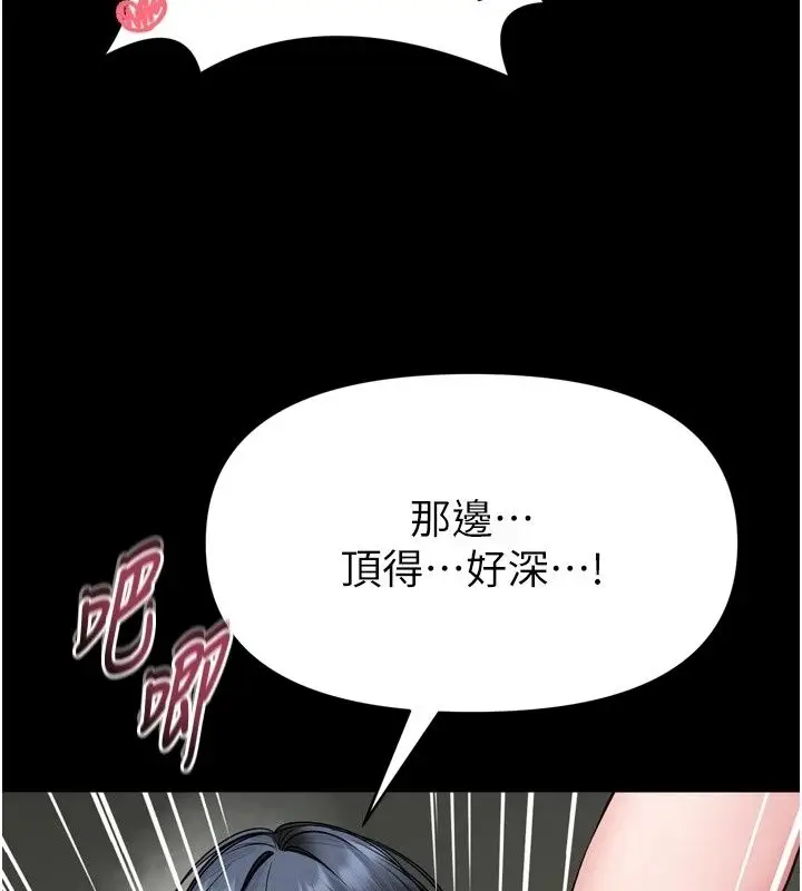 漫画《馆长是大野狼》第38话第47张图