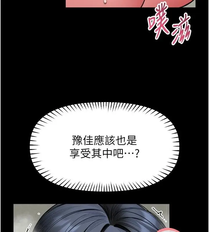 漫画《馆长是大野狼》第38话第5张图