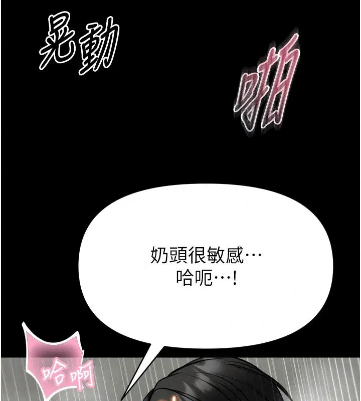 漫画《馆长是大野狼》第38话第51张图