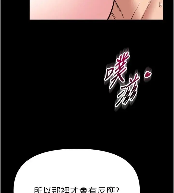 漫画《馆长是大野狼》第38话第55张图