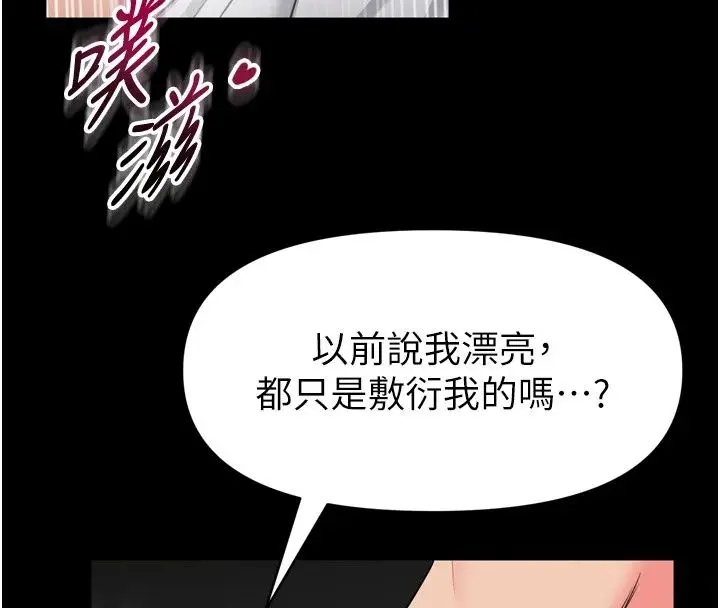 漫画《馆长是大野狼》第38话第57张图