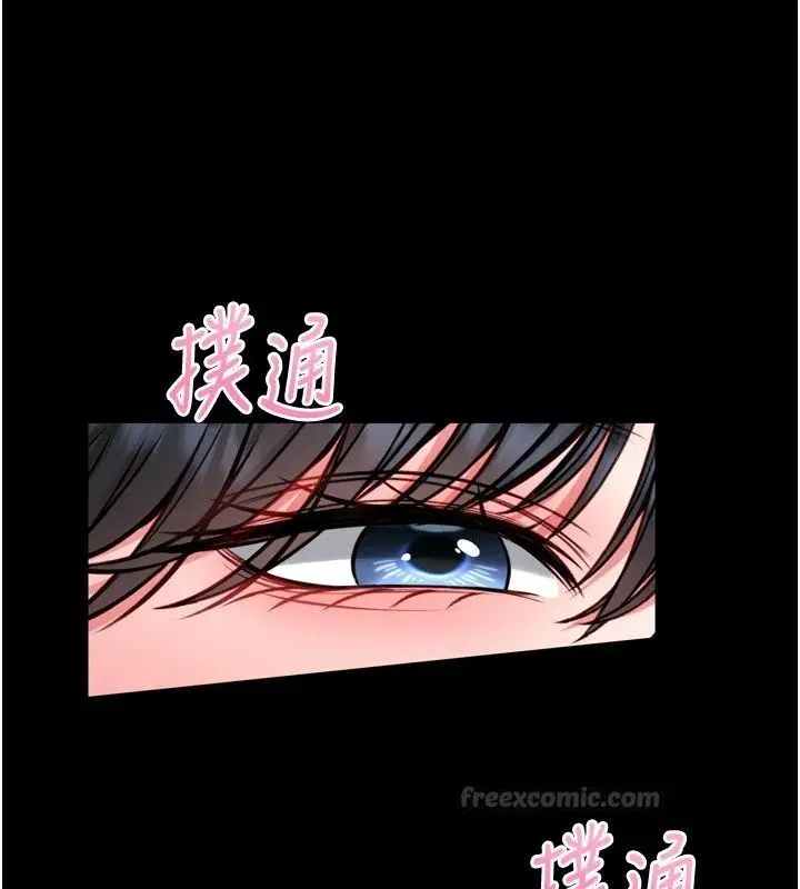 漫画《馆长是大野狼》第38话第60张图