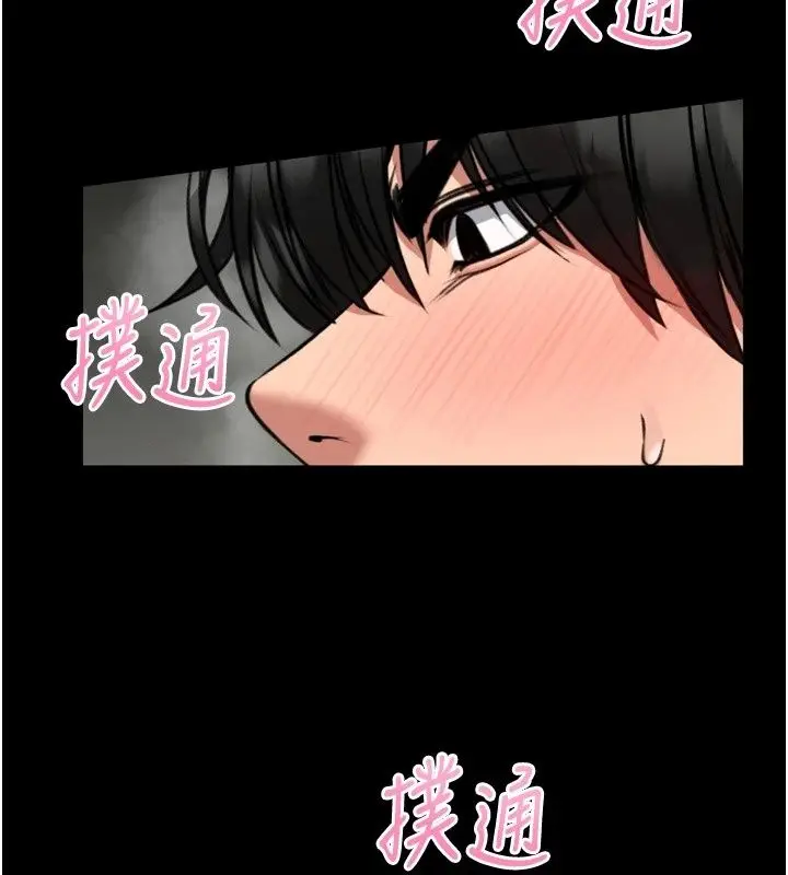 漫画《馆长是大野狼》第38话第61张图