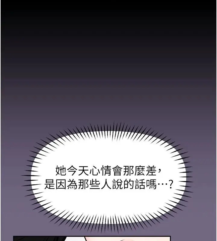 漫画《馆长是大野狼》第38话第62张图