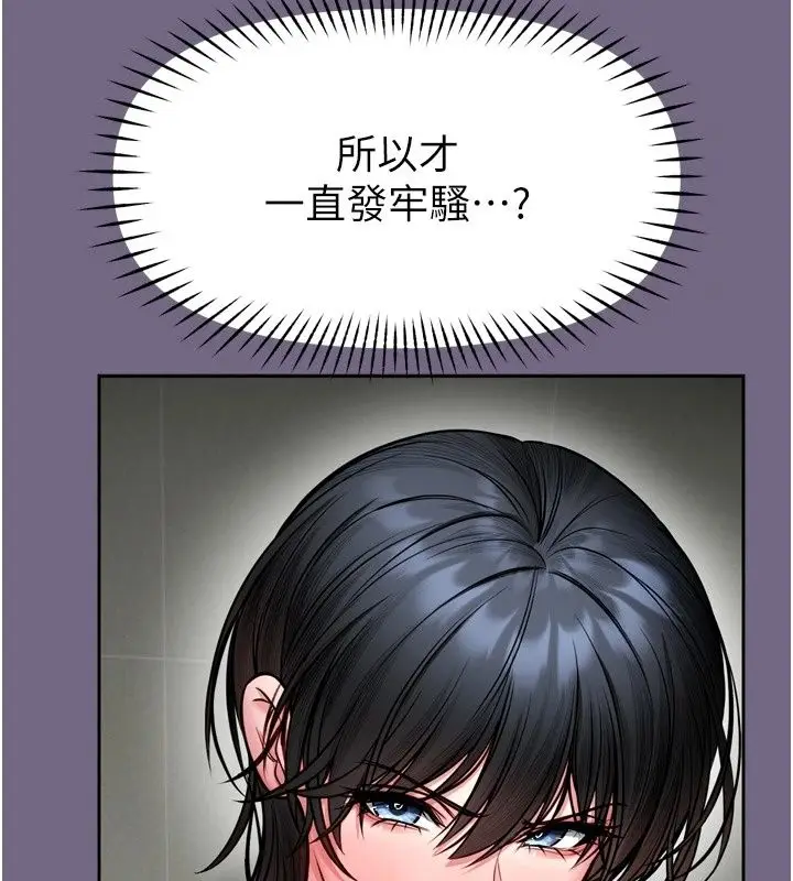 漫画《馆长是大野狼》第38话第64张图