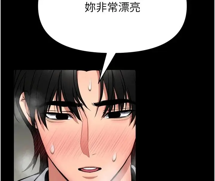 漫画《馆长是大野狼》第38话第67张图