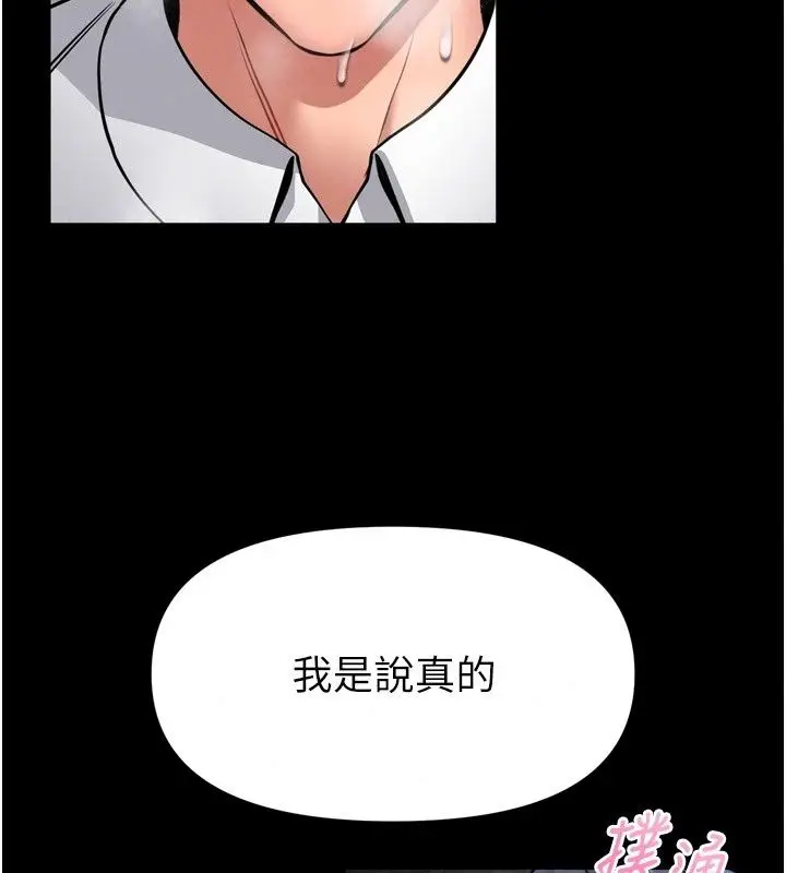 漫画《馆长是大野狼》第38话第68张图