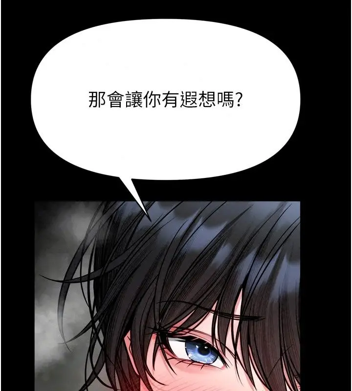 漫画《馆长是大野狼》第38话第70张图