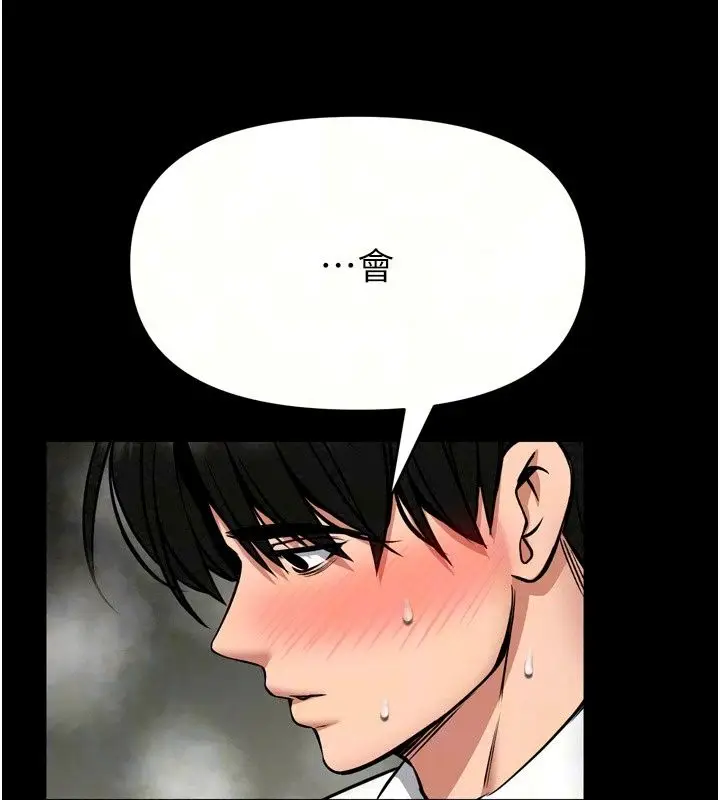 漫画《馆长是大野狼》第38话第72张图