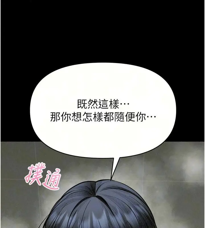 漫画《馆长是大野狼》第38话第73张图
