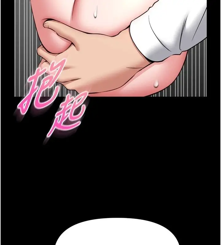 漫画《馆长是大野狼》第38话第78张图