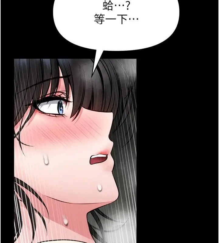 漫画《馆长是大野狼》第38话第79张图