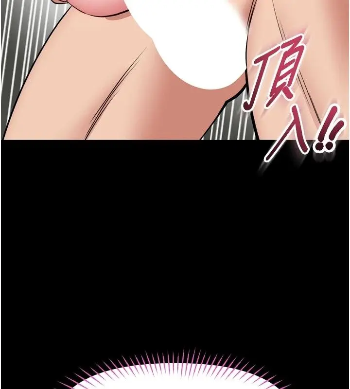 漫画《馆长是大野狼》第38话第83张图